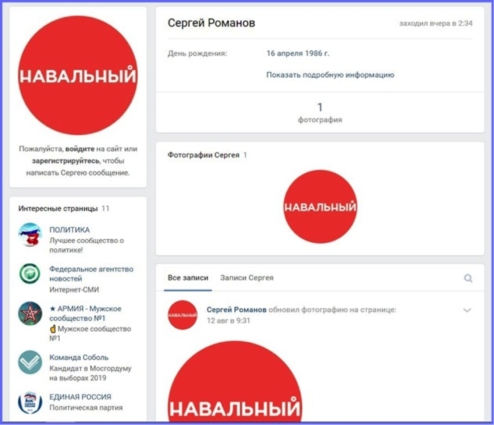 В Сети опубликованы внутренние отчеты марьинской «фабрики троллей» Навального