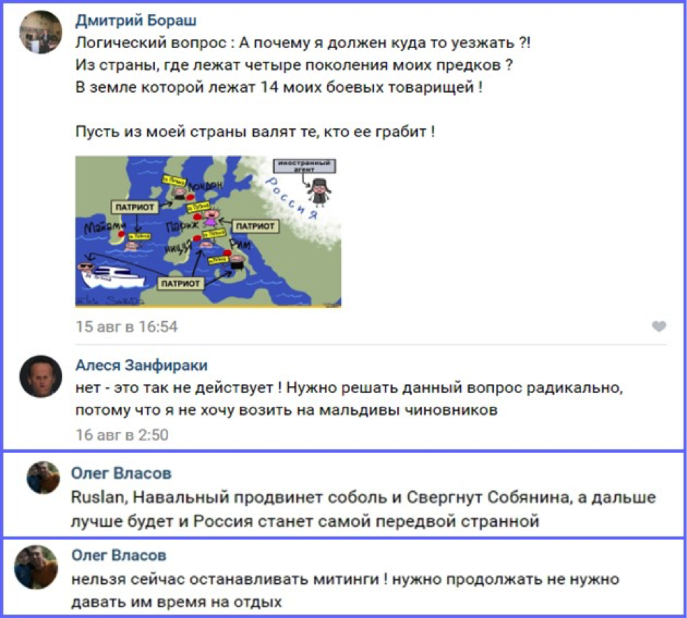 В Сети опубликованы внутренние отчеты марьинской «фабрики троллей» Навального