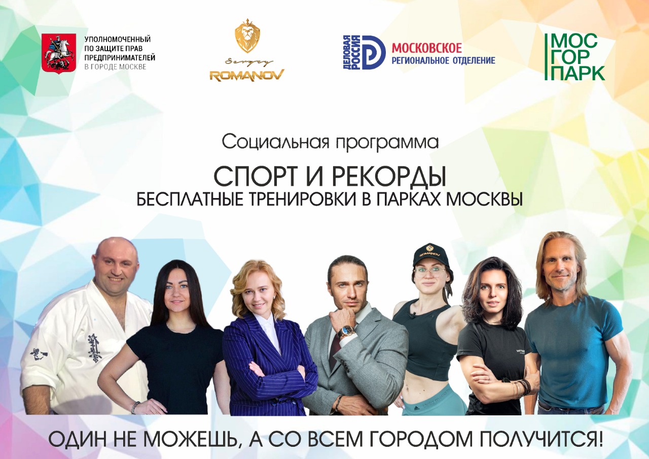 С 15 августа Москвичи смогут принять участие в программе ...