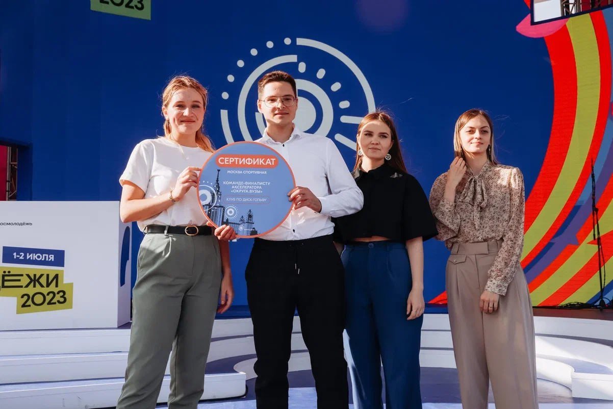 Победителями молодежной акселерационной программы в Москве стали 11 проектов  — заммэра Сергунина