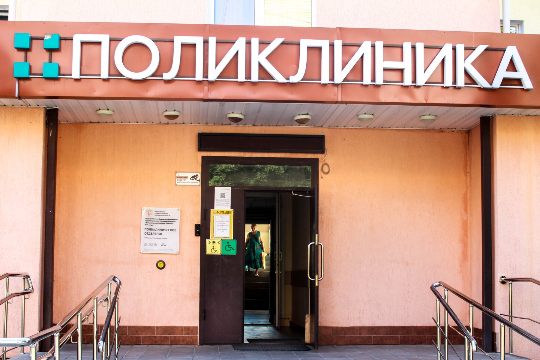 В Рузском горокруге капитально отремонтировали поликлинику №2 в Тучково