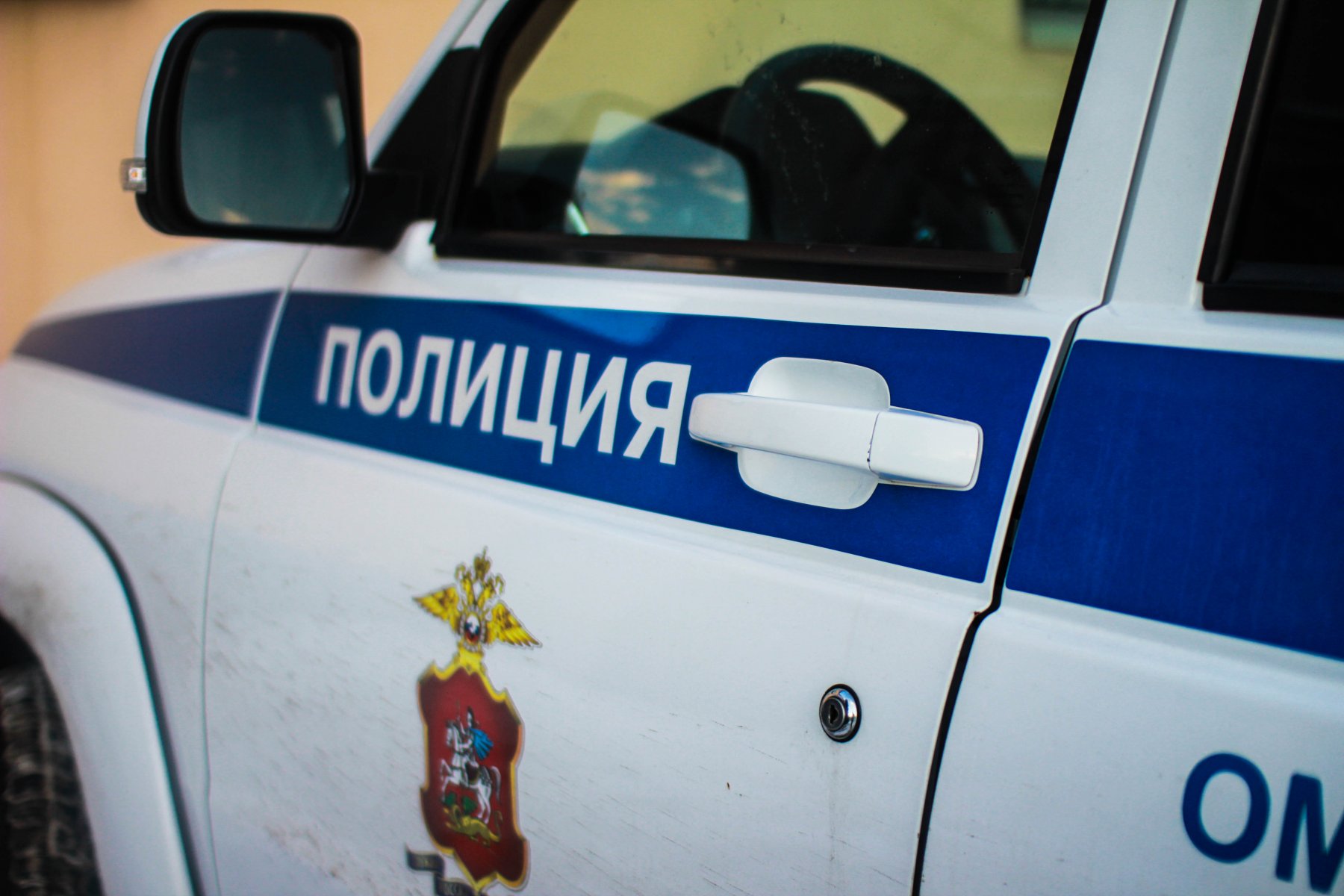 В Подольске полицейские нашли курьера, забравшего более 334 тысяч рублей у 8-летней девочки
