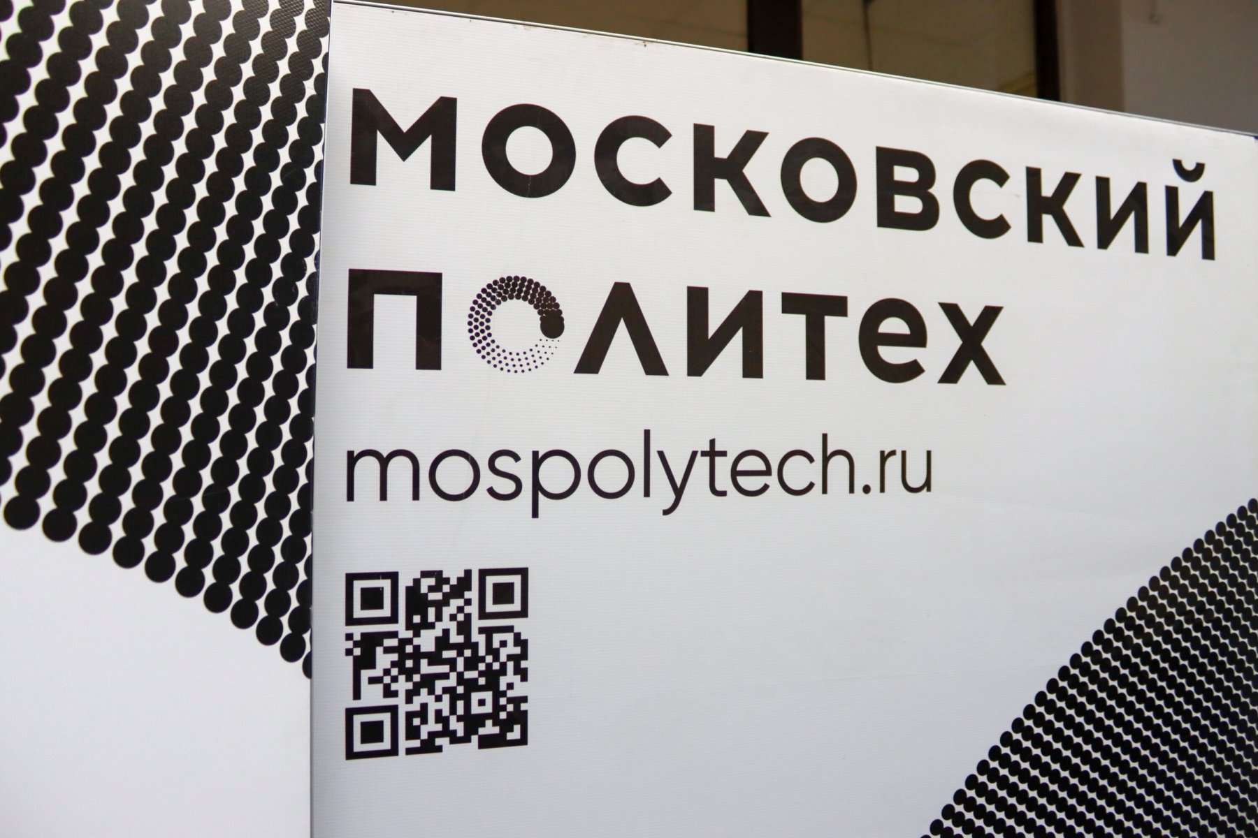 Московский Политех анонсировал запуск нового курса по технологиям информационного моделирования в области строительства