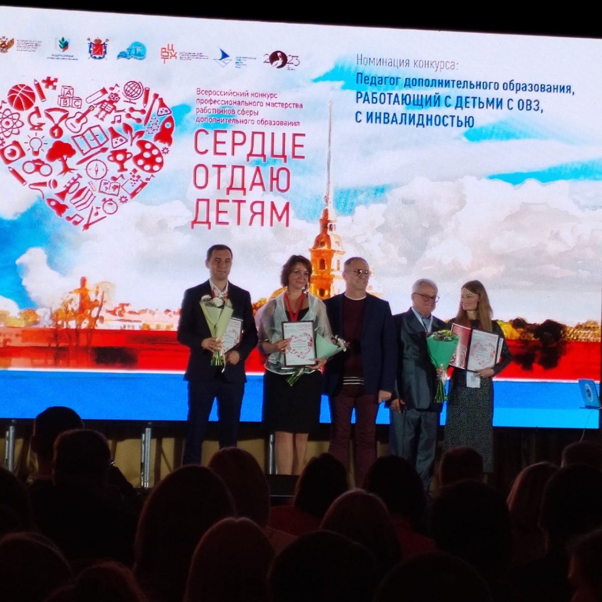 Учитель-логопед из Дубны заняла третье место на Всероссийском конкурсе «Сердце отдаю детям» 