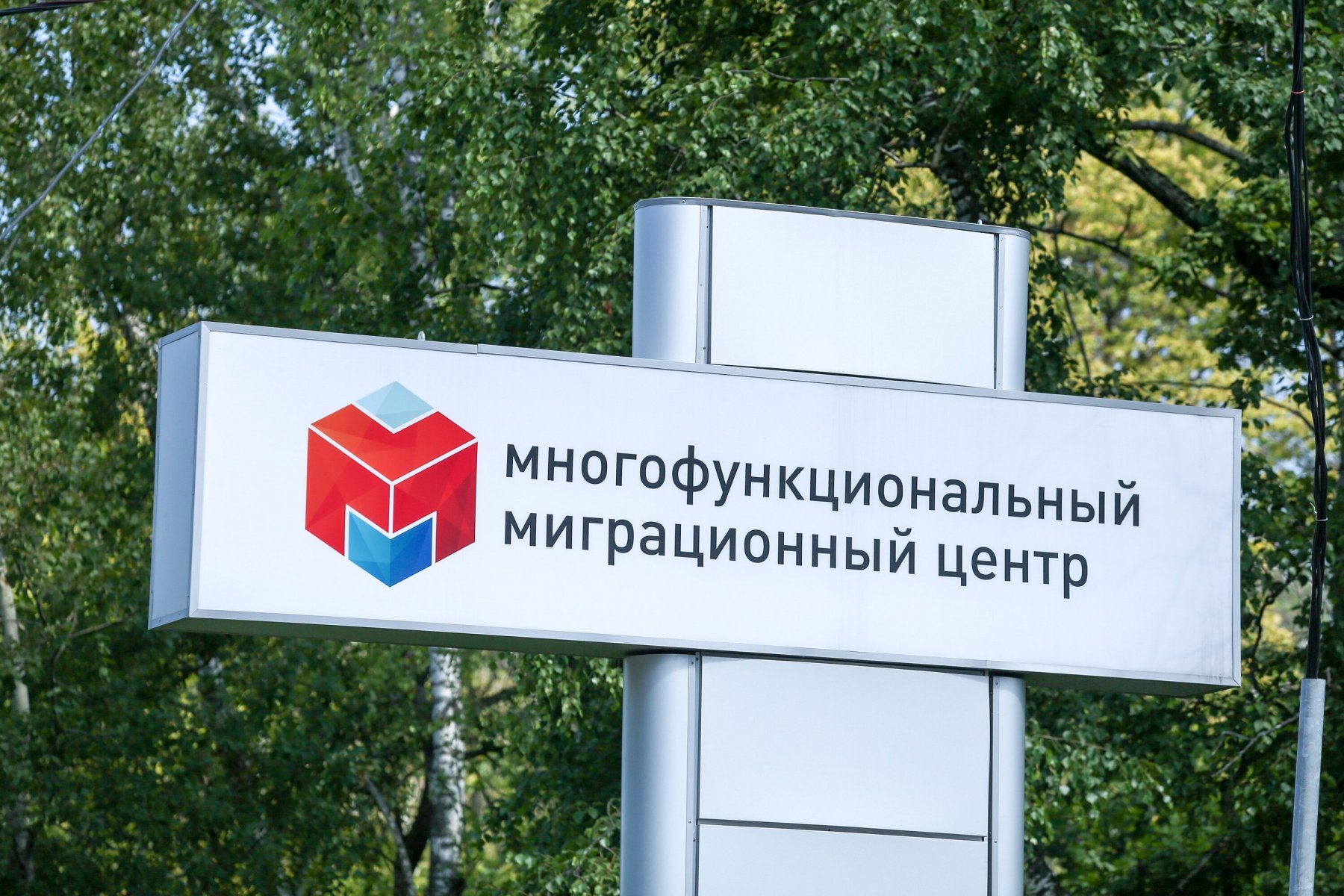 «Мы просим отменить решение об открытии миграционного центра» - жители Подольска записали обращение Путину 
