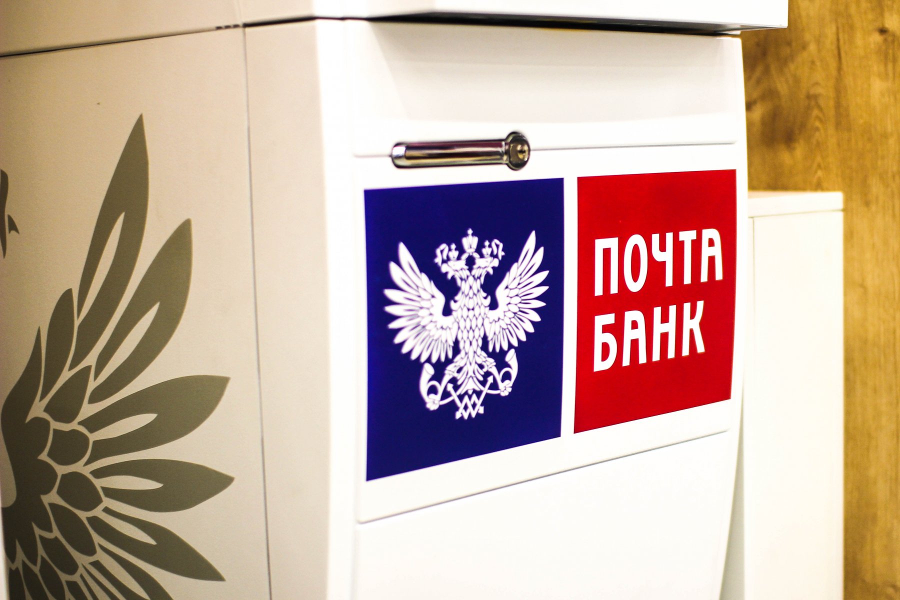 Почта Банк оштрафовали на полмиллиона рублей за неправдивую информацию в рекламе