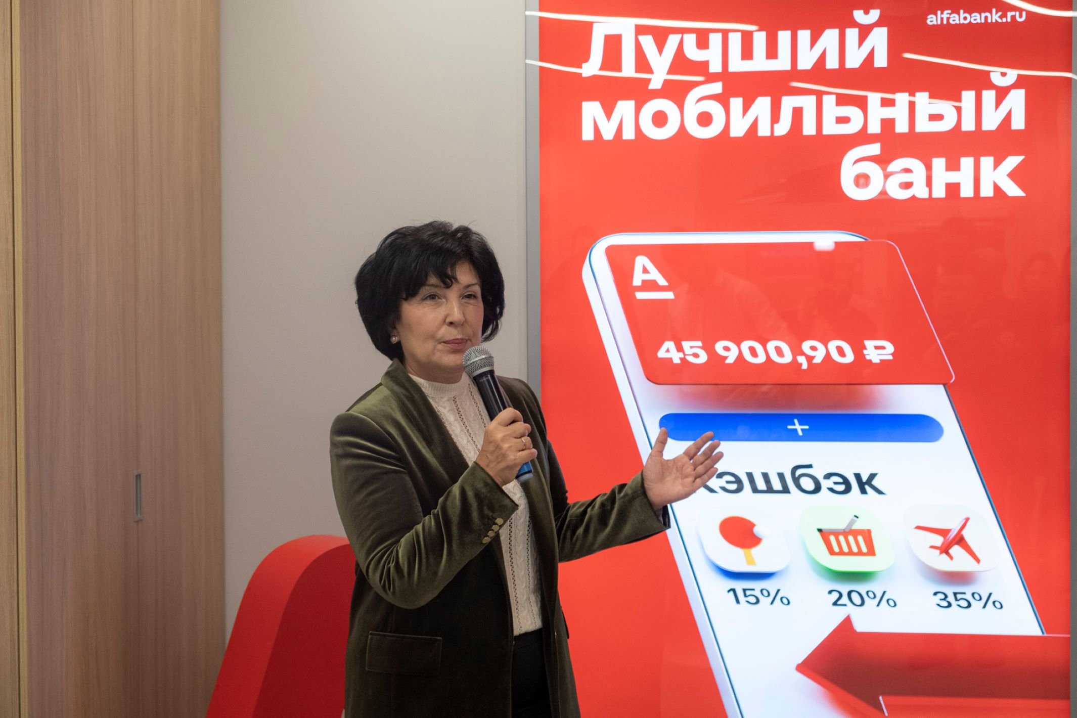 Альфа-Банк открыл первый офис в Егорьевске