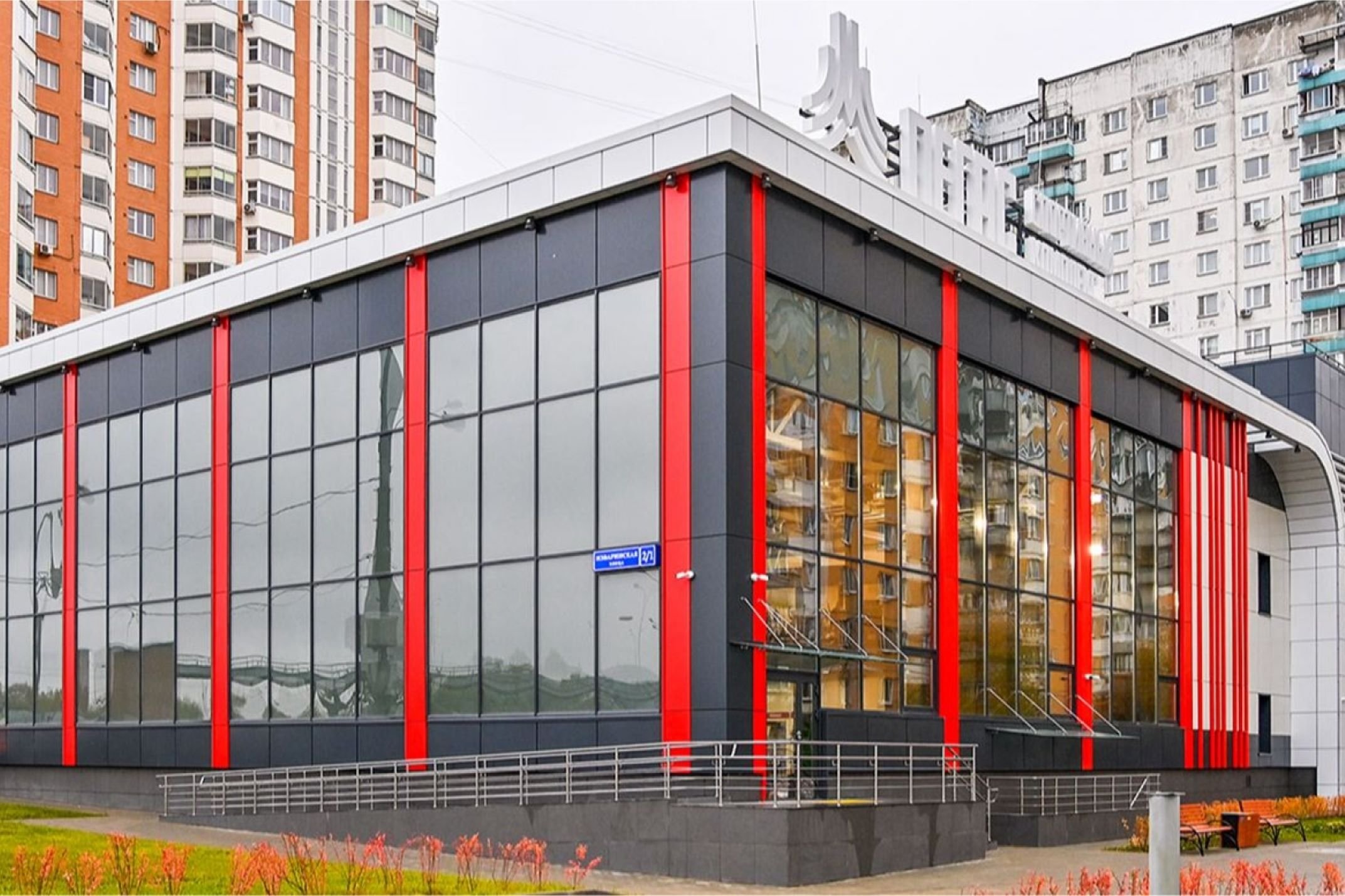 Новый спортивный комплекс «Пегас» открылся на западе Москвы