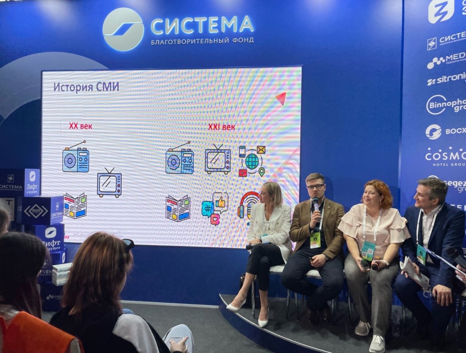 Бф афк система. Благотворительный фонд система. Благотворительный фонд система. Бф система логотип. Благотворительный фонд система.