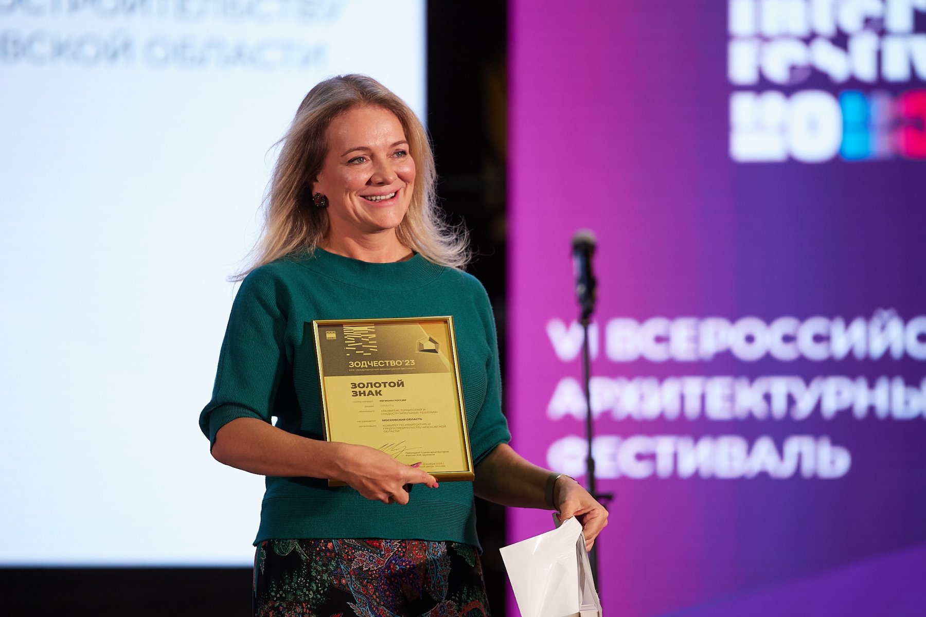 Московская область получила высшую награду на фестивале «Зодчество-2023»