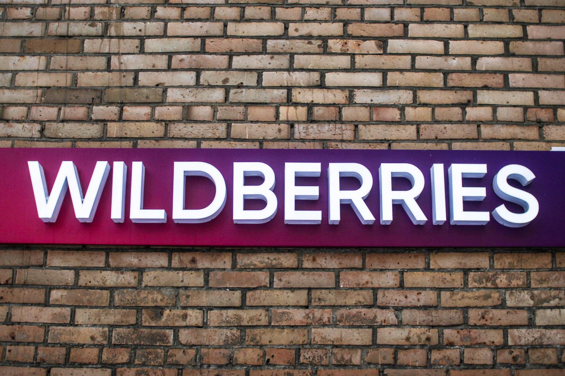 В Коледино на складе Wildberries затопило товары: ущерб оценивается в сотни тысяч 