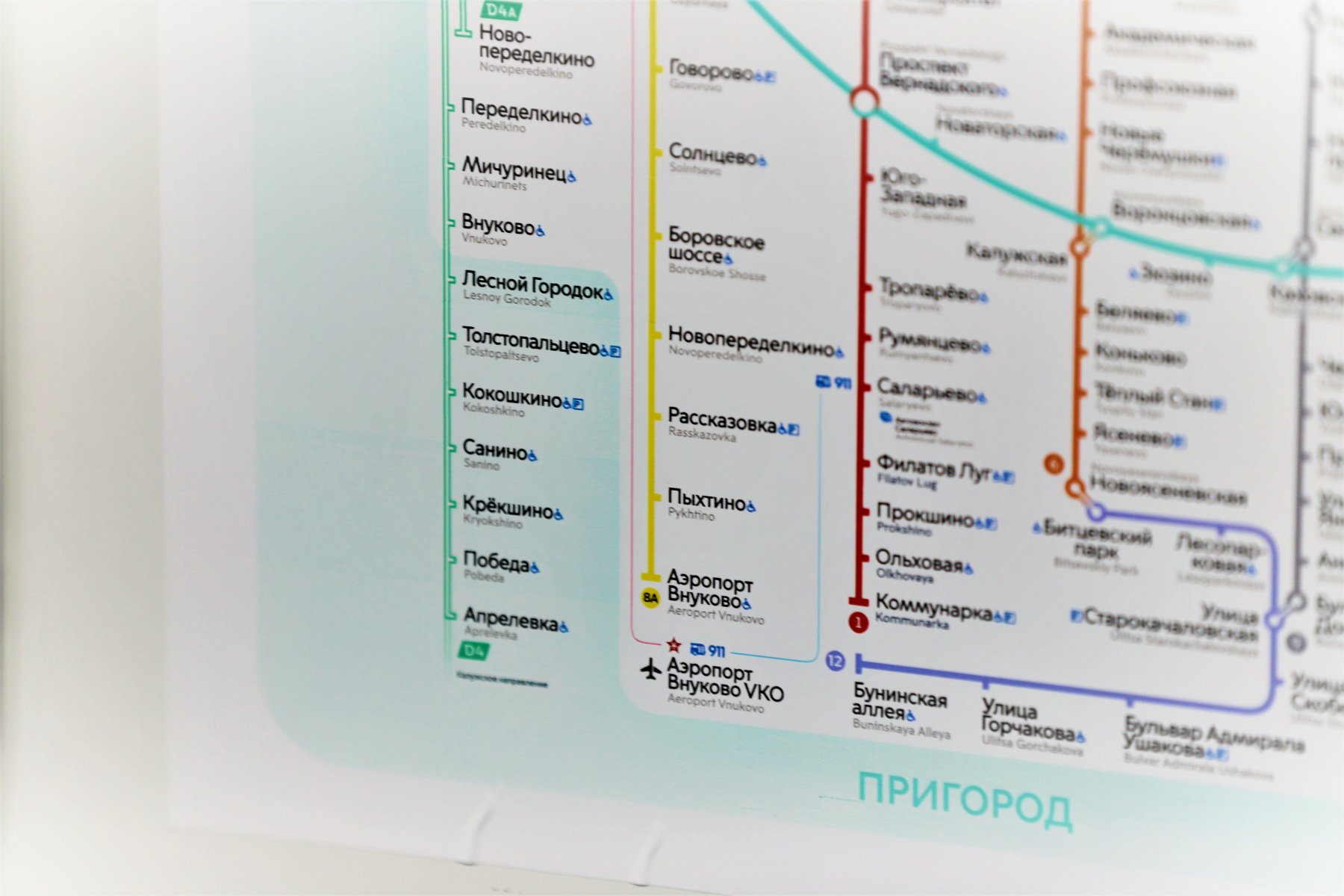 Москвичи определили цвет интерьера нового вагона метро 