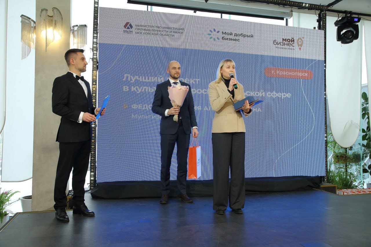 Региональный этап конкурса «Мой добрый бизнес» завершился в Подмосковье
