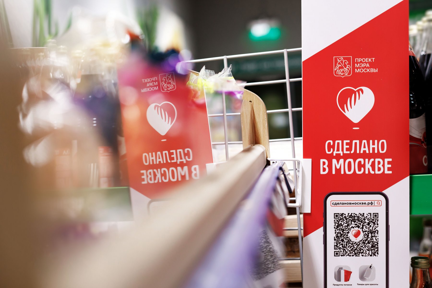 Локальные бренды представят свою продукцию на полках проекта «Сделано в Москве» в столичных магазинах