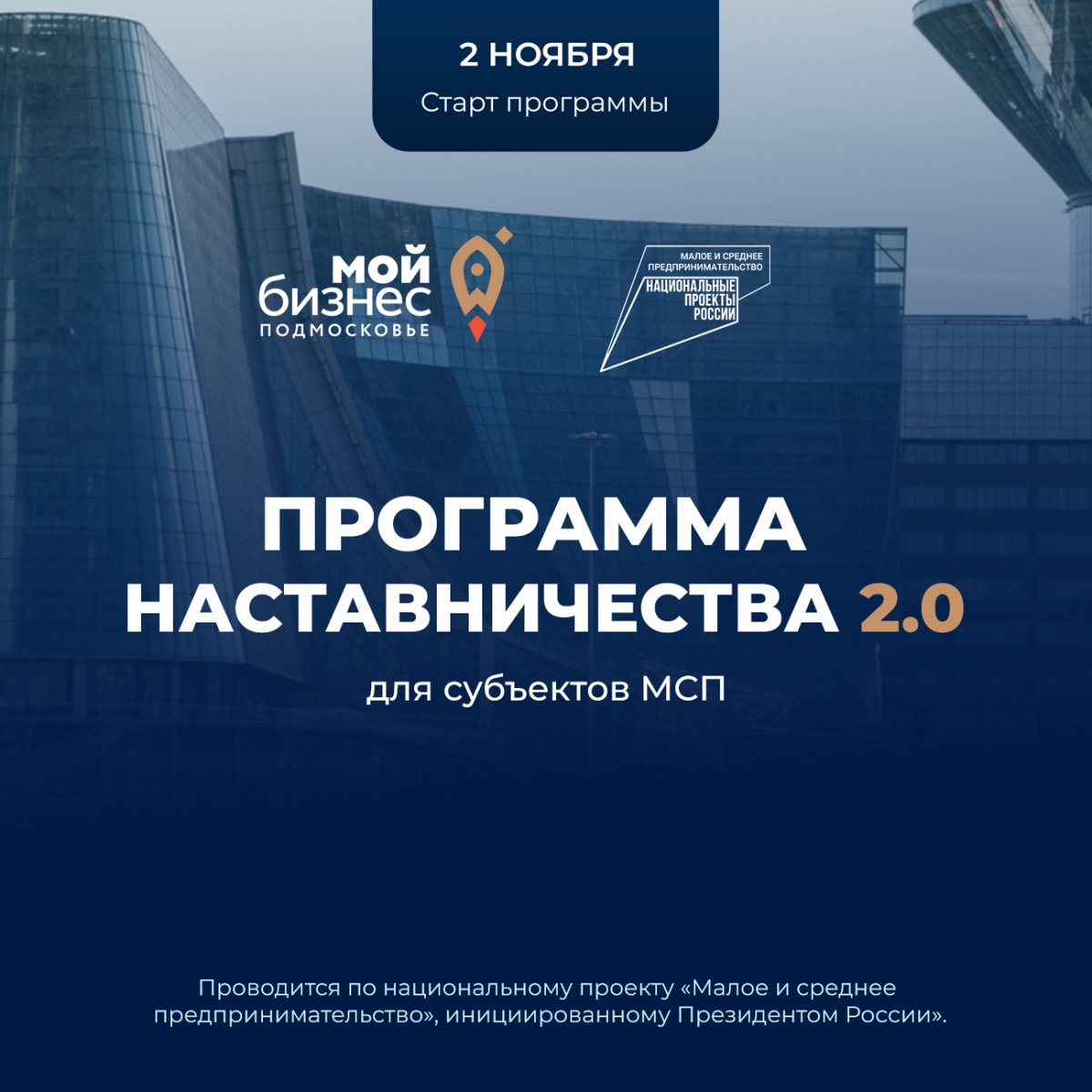 Награда для наставников – победы их учеников
