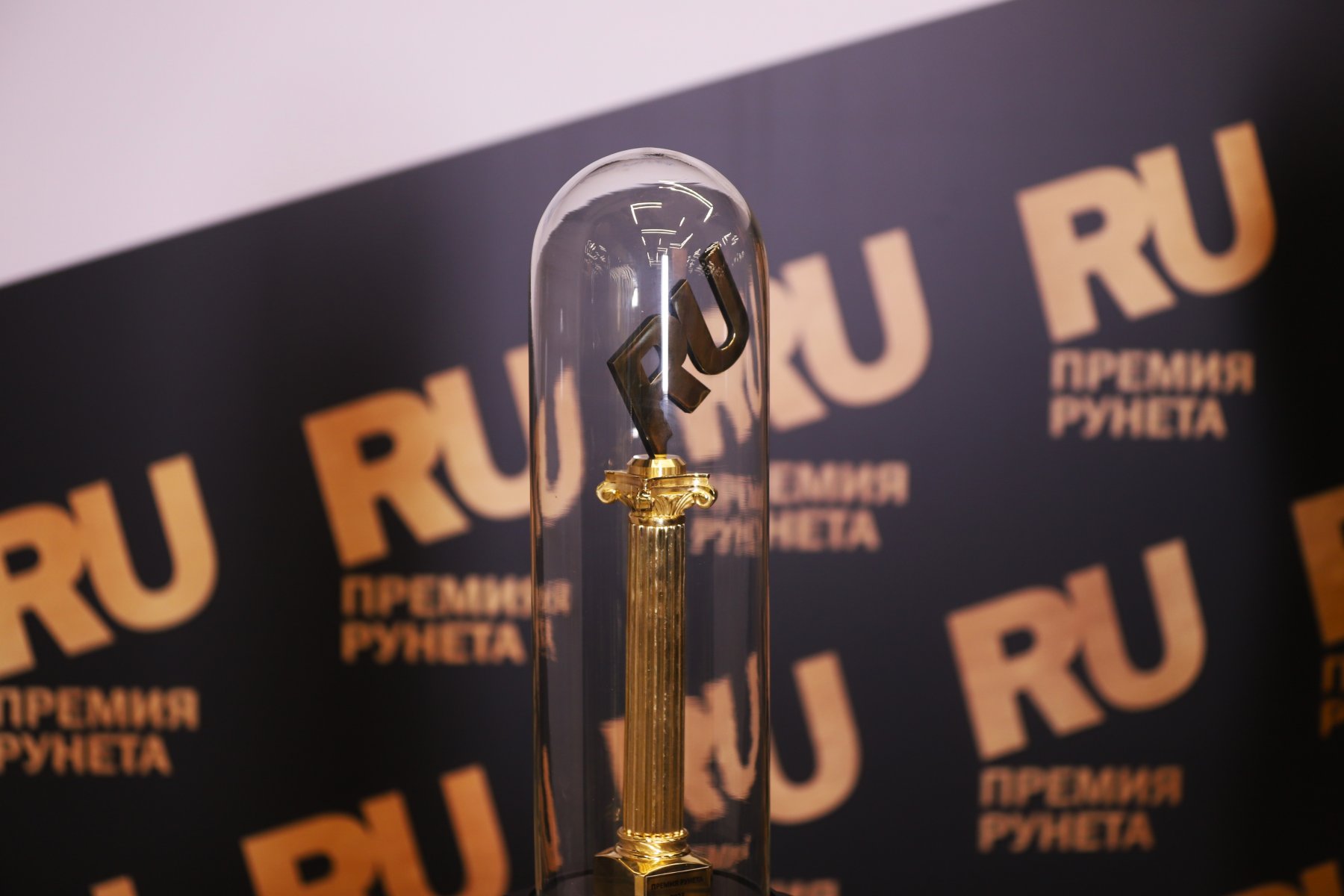 В Москве прошла торжественная церемония награждения лауреатов 20-й Премии Рунета 