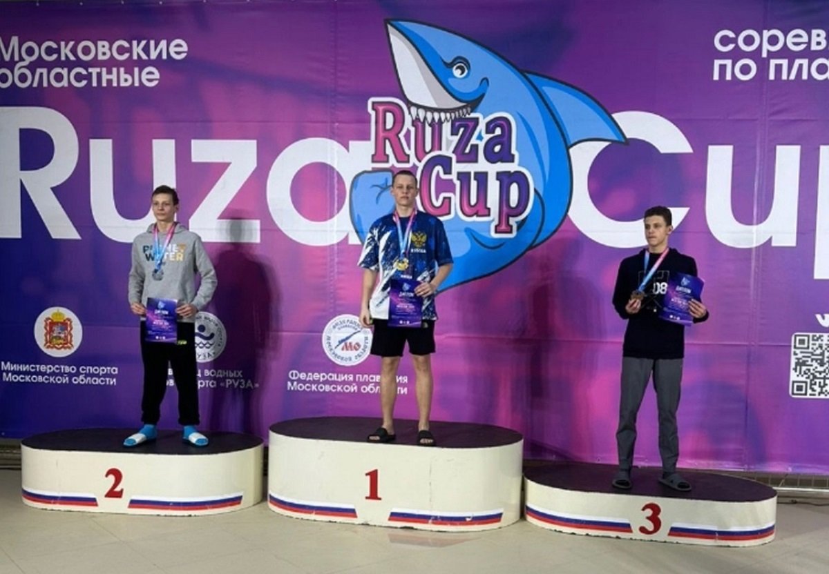 Пловец из Каширы завоевал три «золота» на областных соревнованиях в Рузе