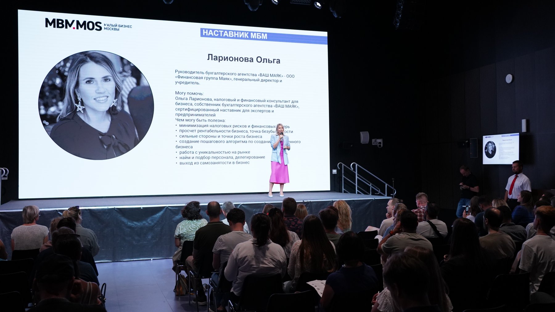 Наставники помогут московским предпринимателям вывести бизнес на новый уровень