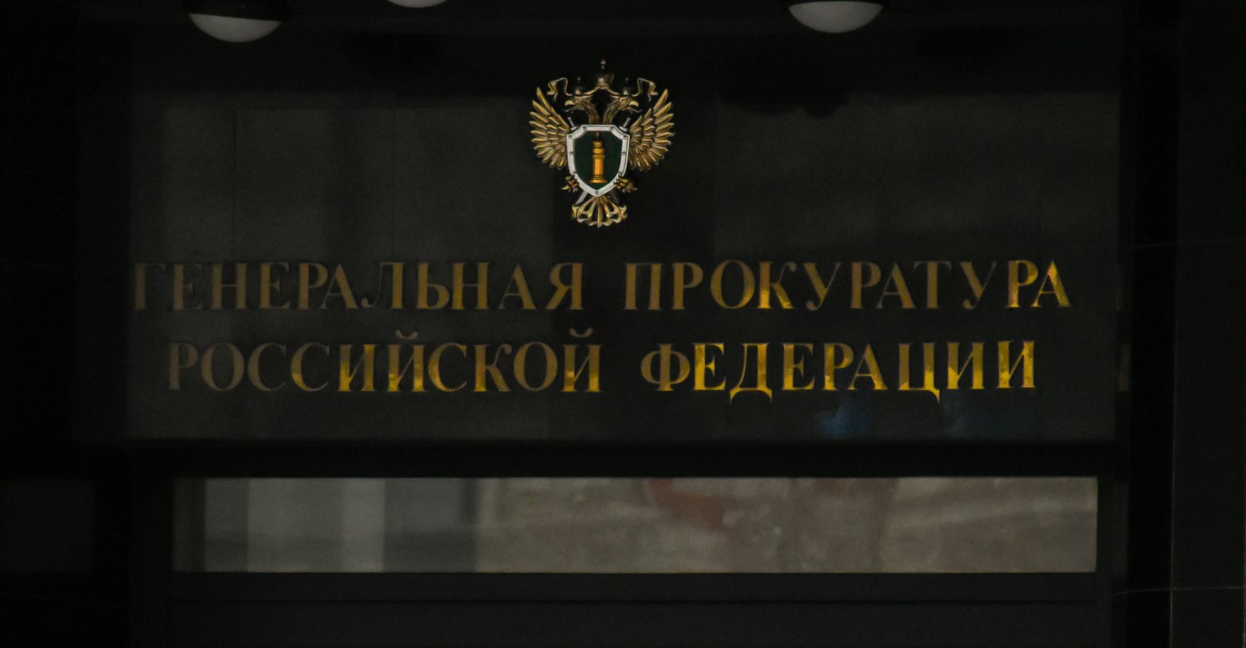 Генпрокуратура собирается изъять Климовский патронный завод