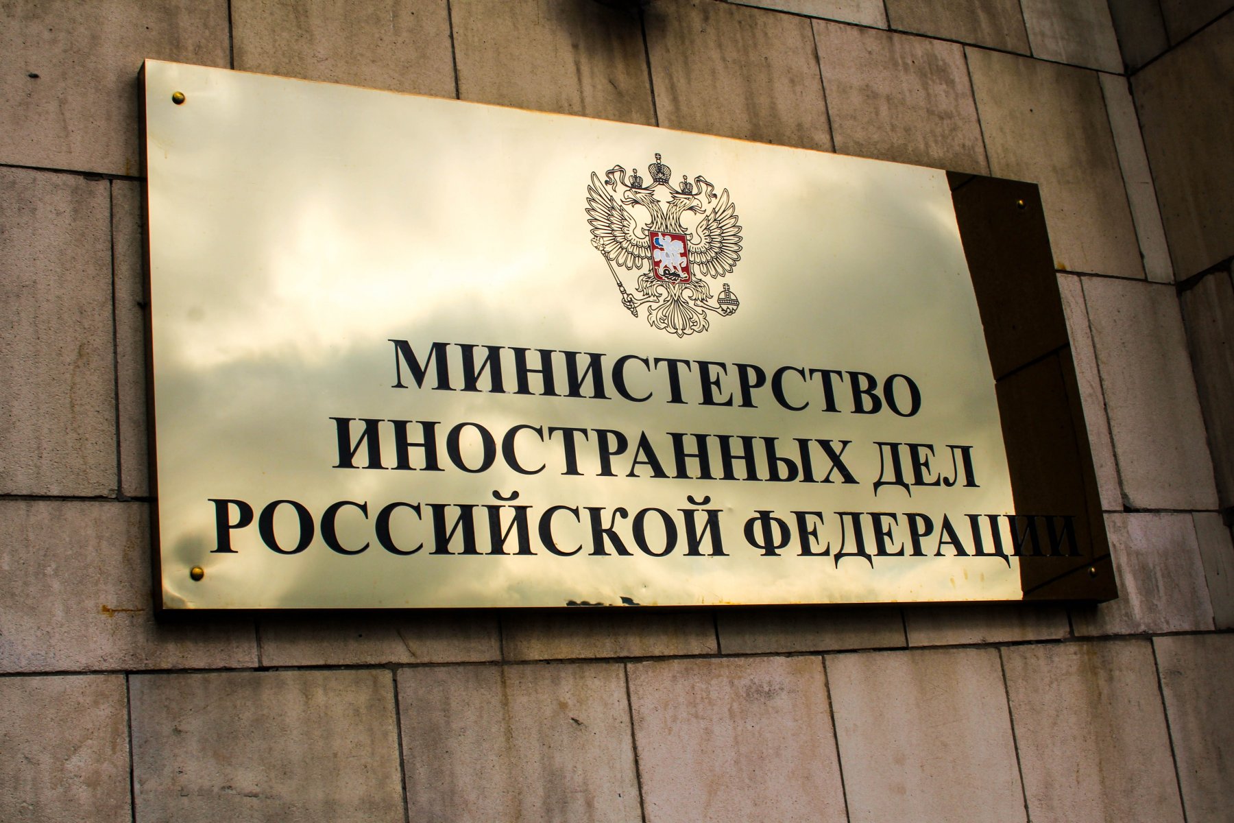 МИД РФ: Россия рассмотрит обращение Приднестровья с просьбой о помощи