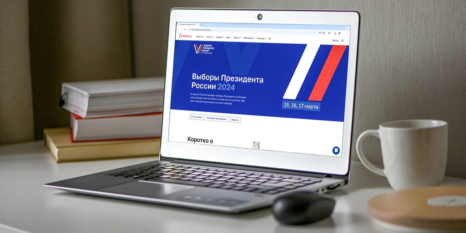 Жители Москвы с нарушениями зрения смогут проголосовать на выборах президента онлайн