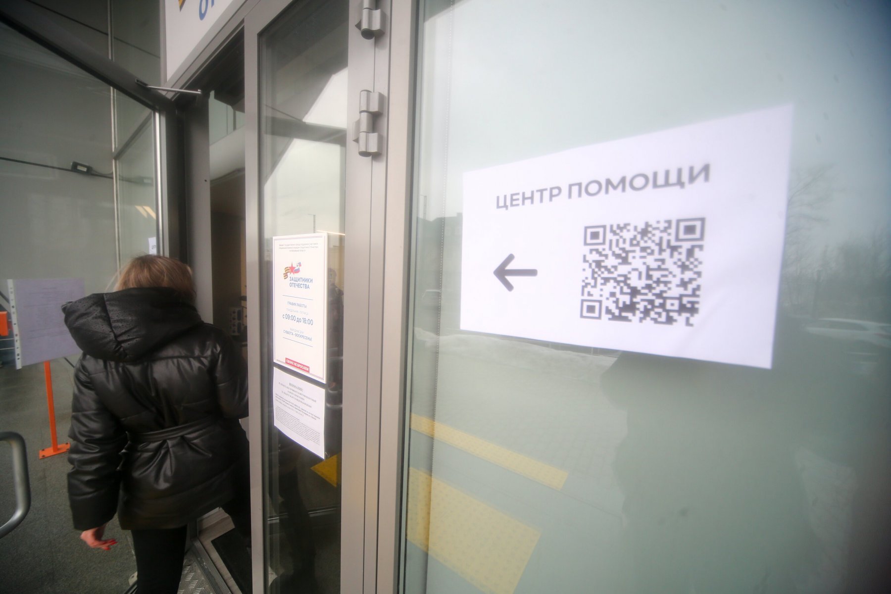Центр временного размещения организовали в Москве для родственников пострадавших в теракте