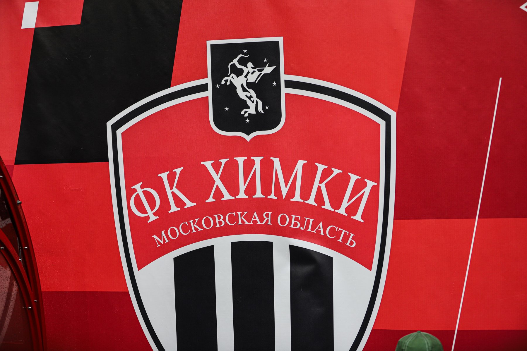 В Химках начали продавать билеты на кубковый матч с ФК «Ростов»