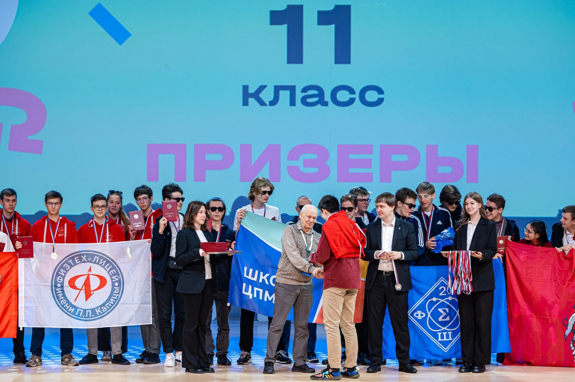 Победителями Всероссийской олимпиады по физике стали школьники Московского региона