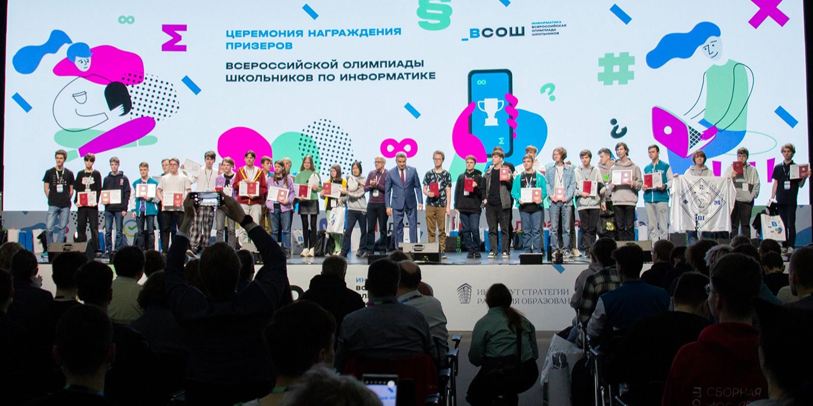 На Всероссийской олимпиаде по информатике победили школьники из Москвы