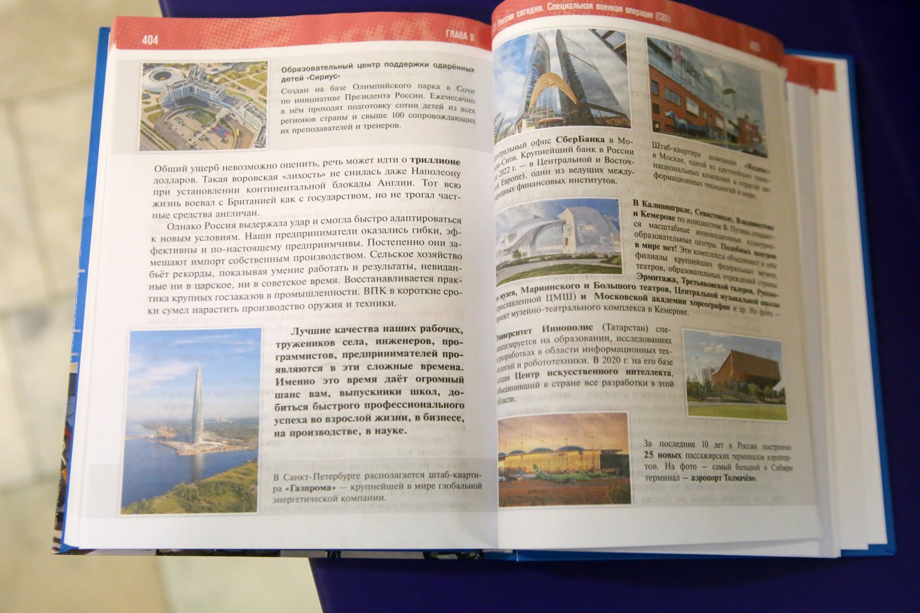 Минпросвещения РФ: единый учебник по истории для колледжей будет стоить 365 рублей