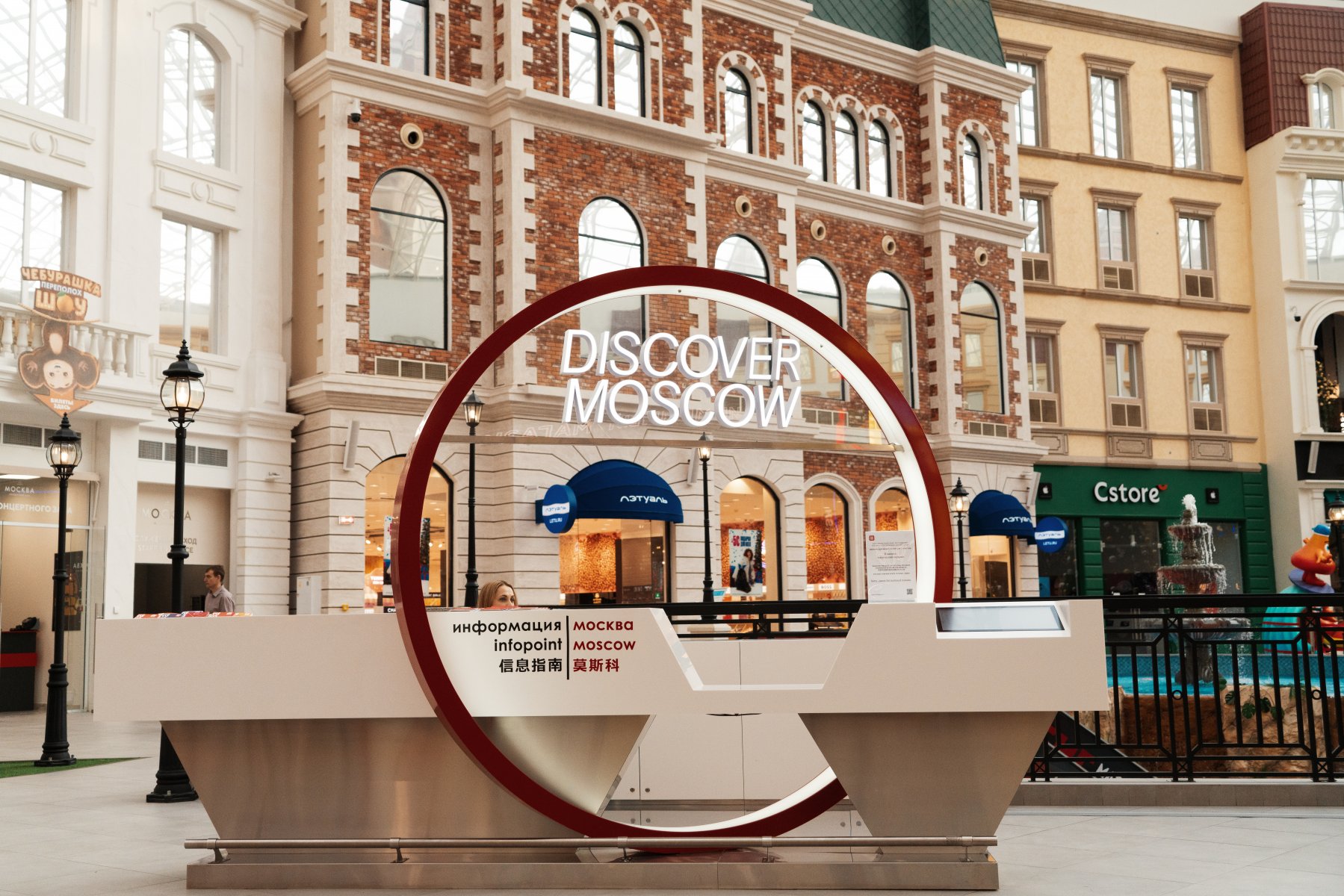 С начала года московские инфоцентры для туристов приняли почти 250 тысяч человек