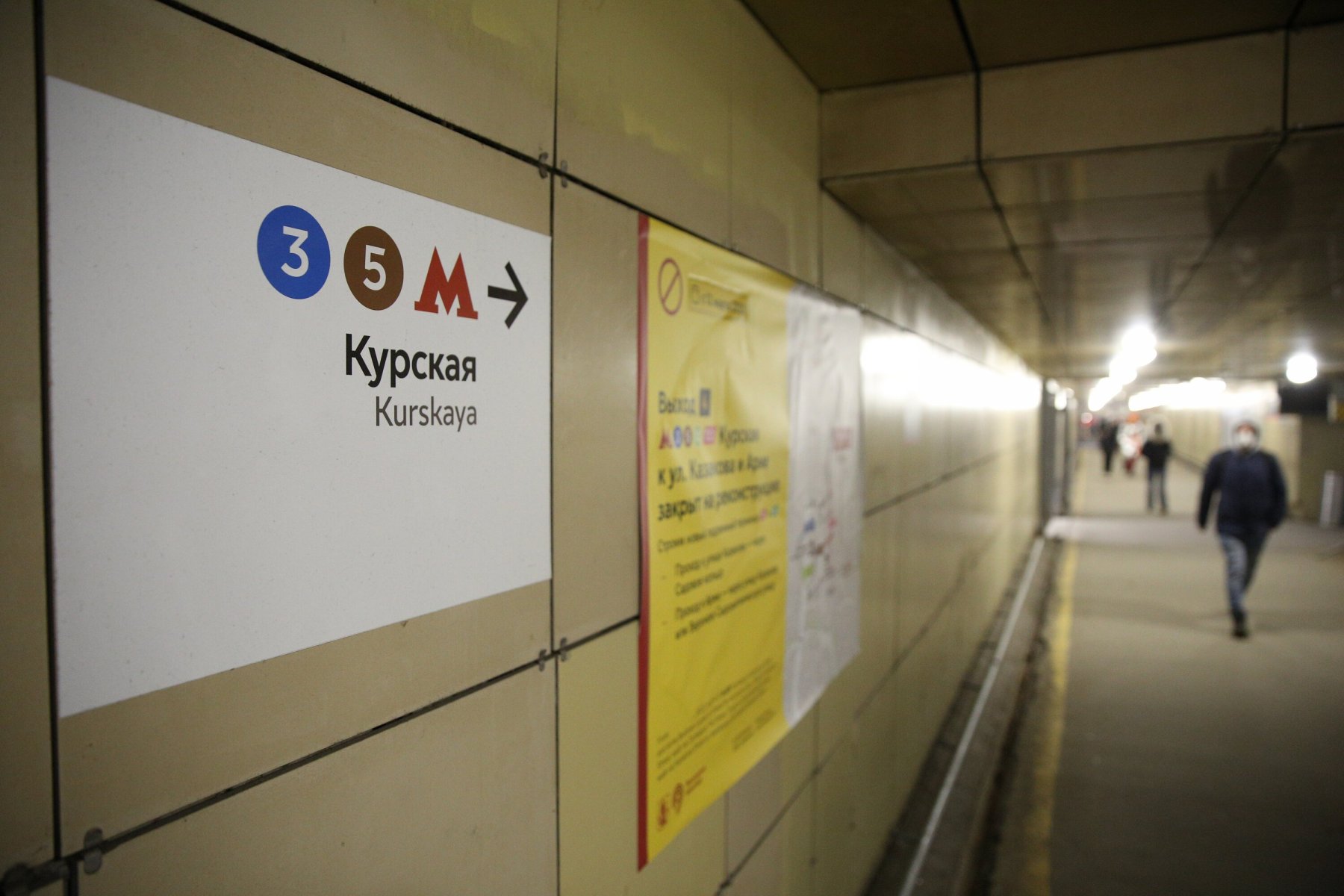 С 23 мая по 5 сентября в Москве будет закрыт выход №1 станции метро «Курская»