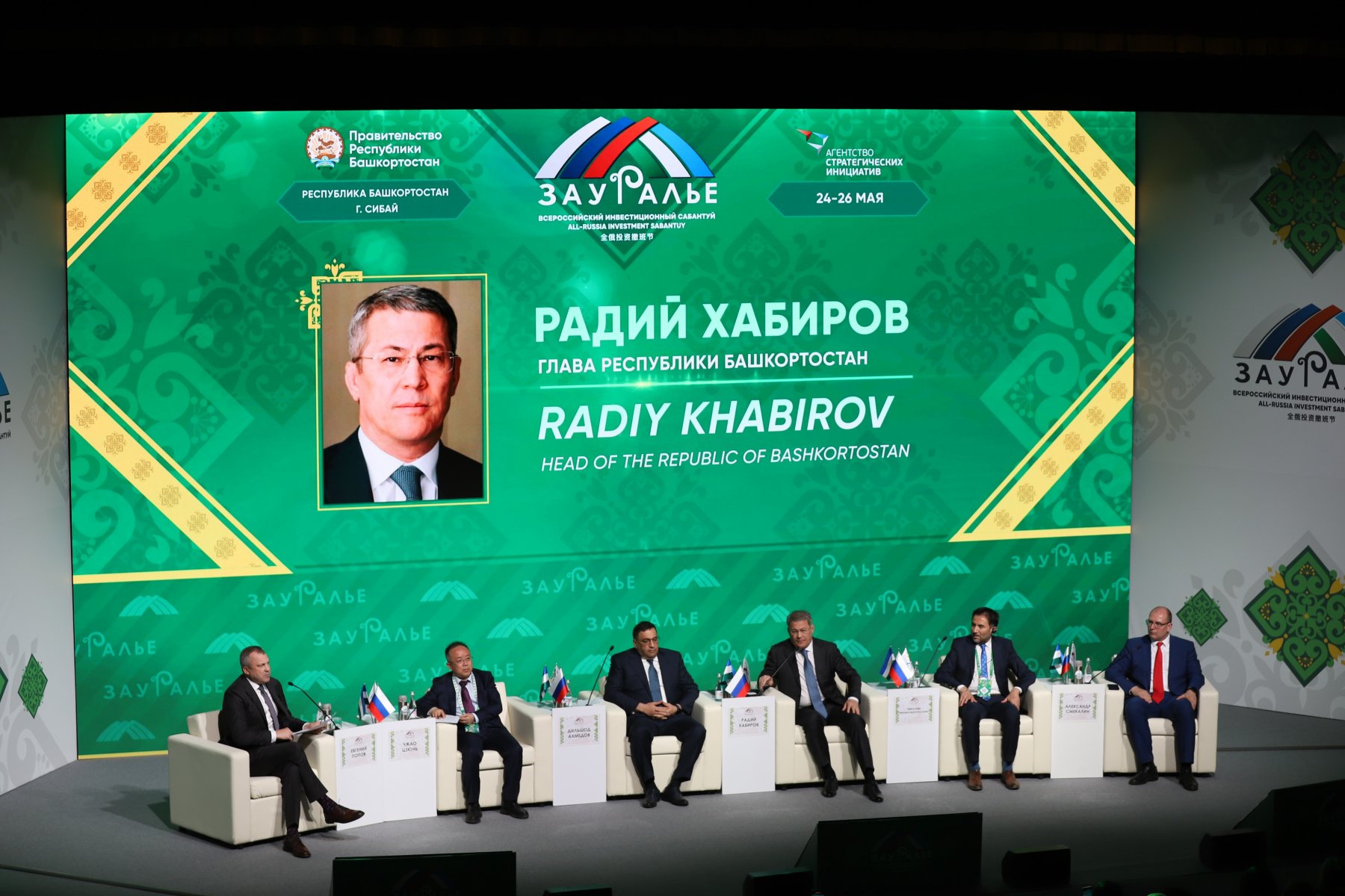 Глава Башкортостана Радий Хабиров выразил мнение о недружественных государствах 