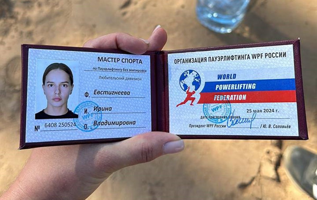 Волоколамская спортсменка Ирина Евстигнеева выполнила норматив мастера спорта по пауэрлифтингу
