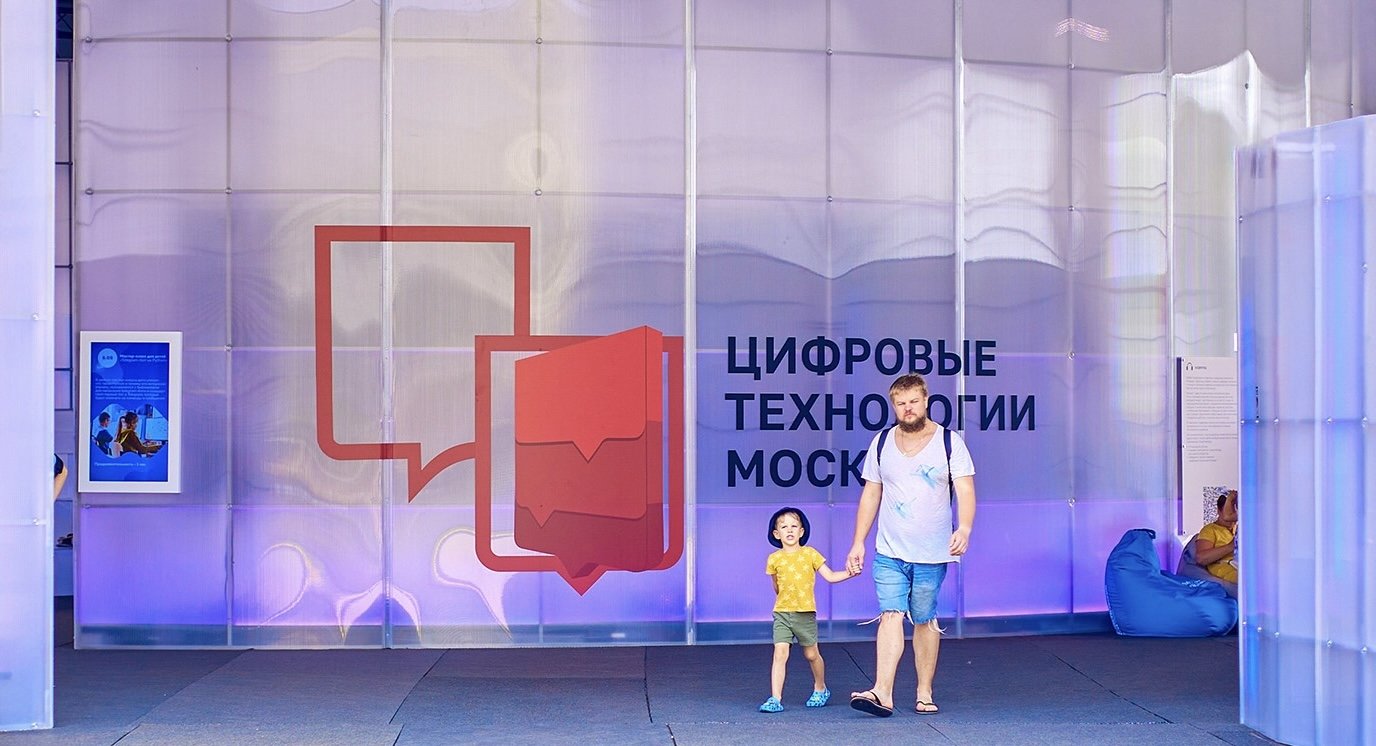 Наталья Сергунина: на форуме-фестивале «Москва 2030» расскажут о цифровых технологиях столицы