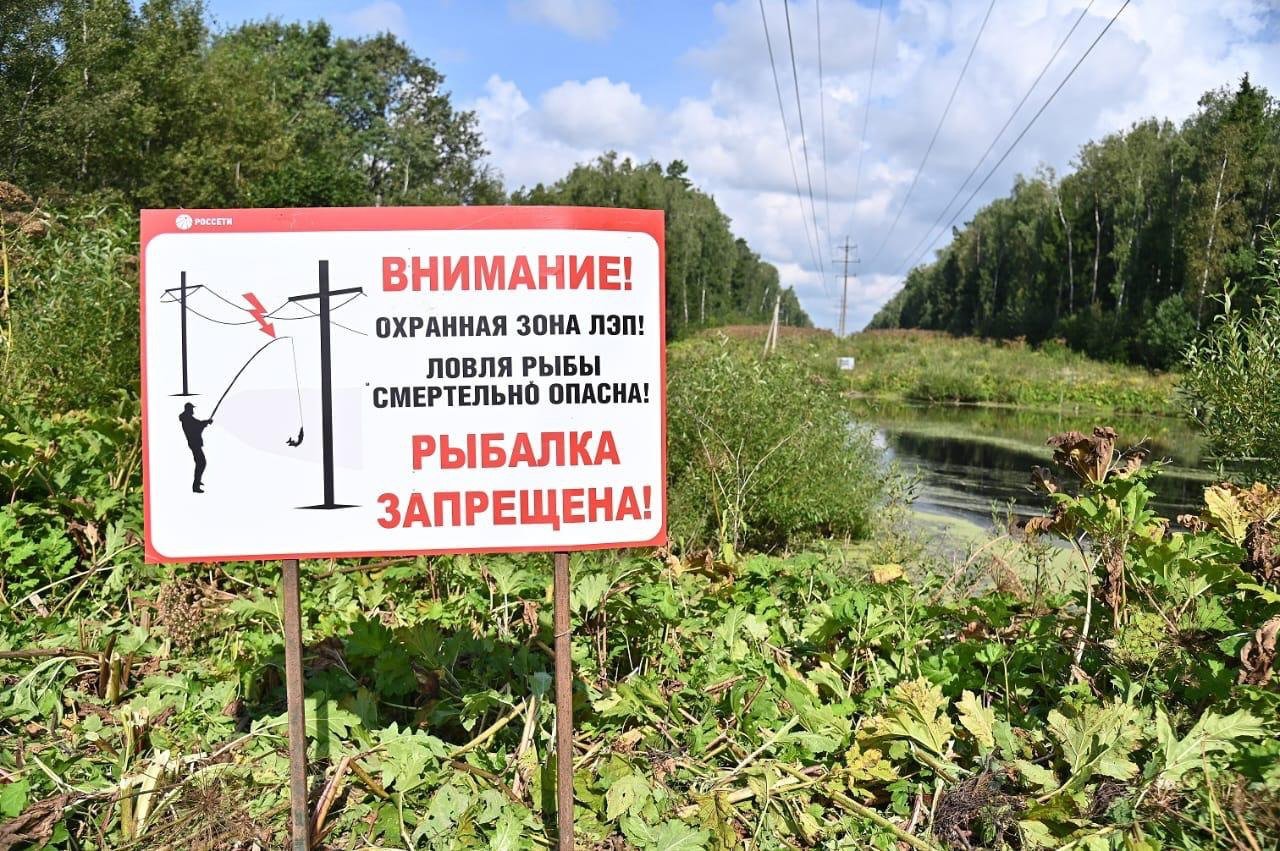  Энергетики предупреждают: рыбалка в охранной зоне ЛЭП смертельно опасна!