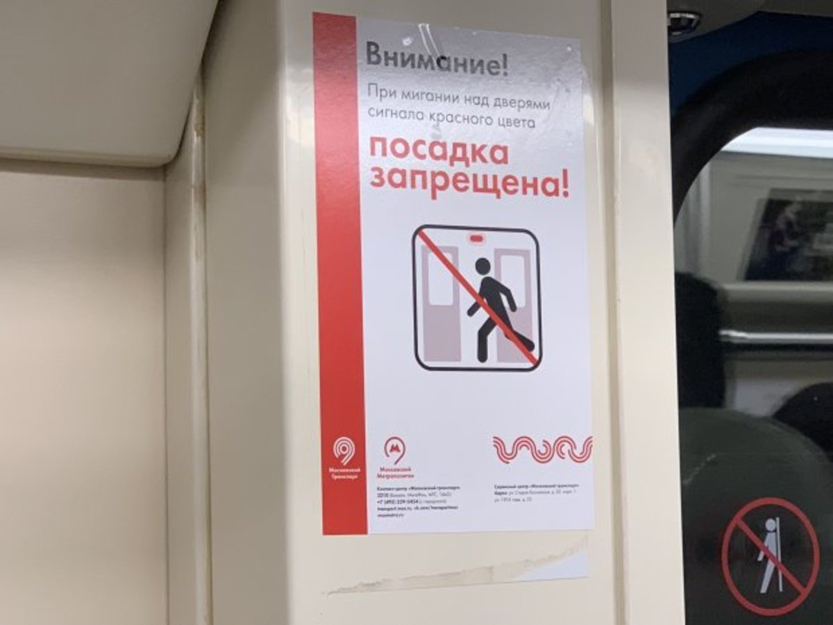 Бомж-инвалид упал на рельсы московского метро и выжил