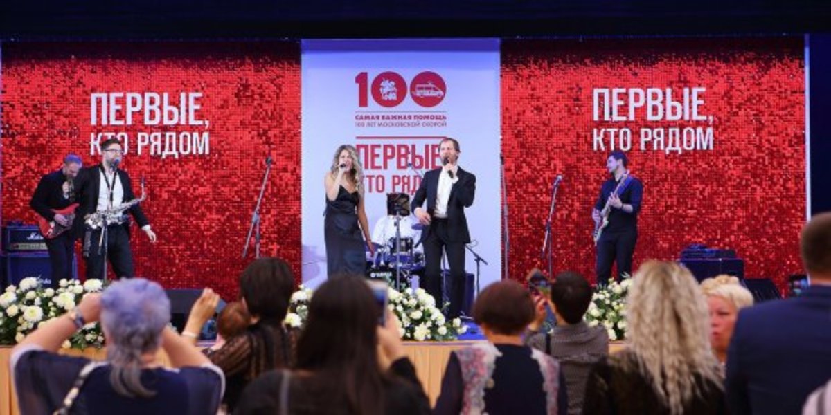 В честь 100-летия скорой помощи в Кремлевском дворце прошел концерт