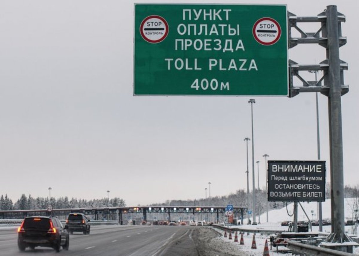В России установлен размер штрафа за неоплаченный проезд по платной дороге