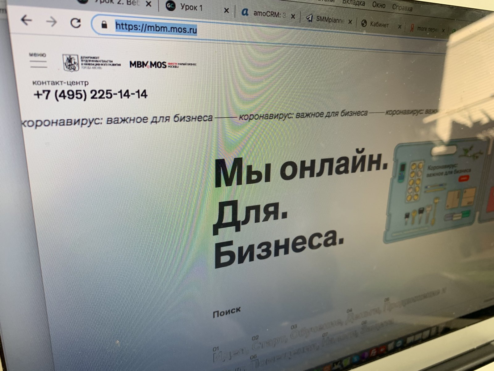 Бизнес-продуктами в режиме онлайн на портале МБМ воспользовались более 21 тысячи раз