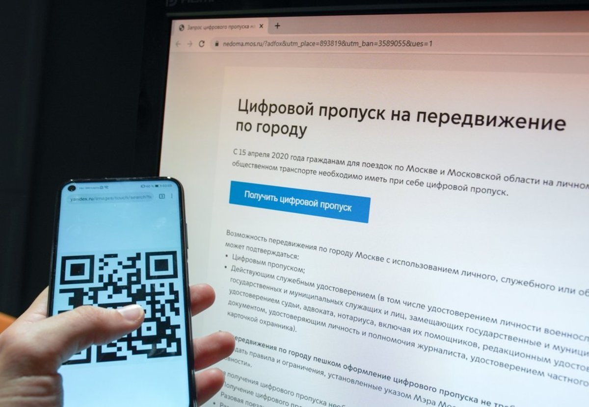 Власти Москвы рассказали, как получить цифровые пропуска для сотрудников