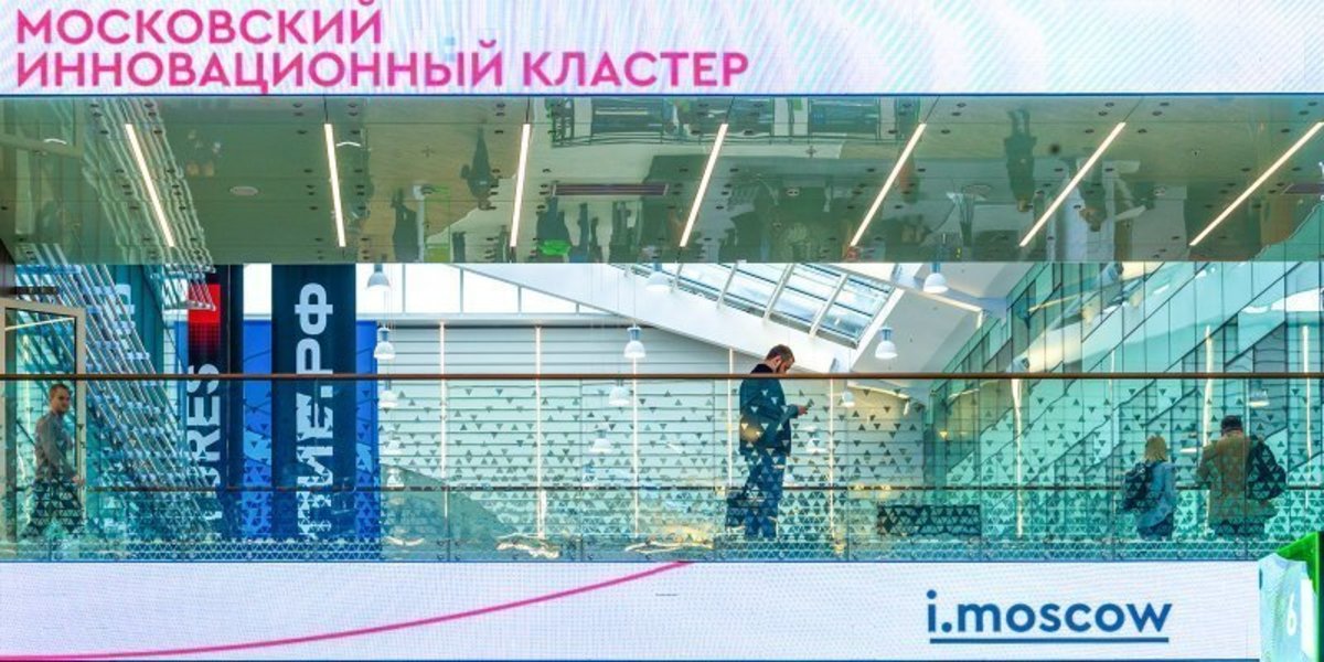 Московский инновационный кластер открыл сервисы для предпринимателей из регионов