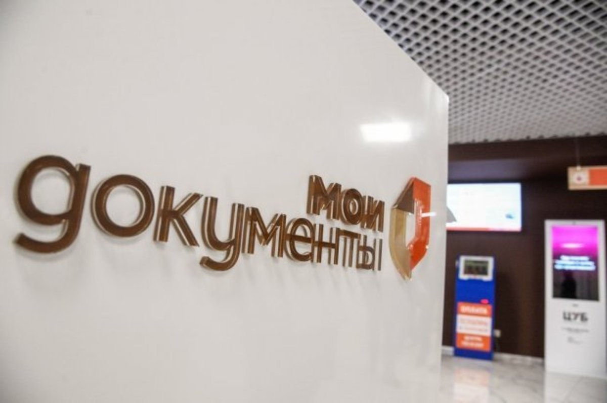 В Московской области МФЦ возобновят работу 25 мая