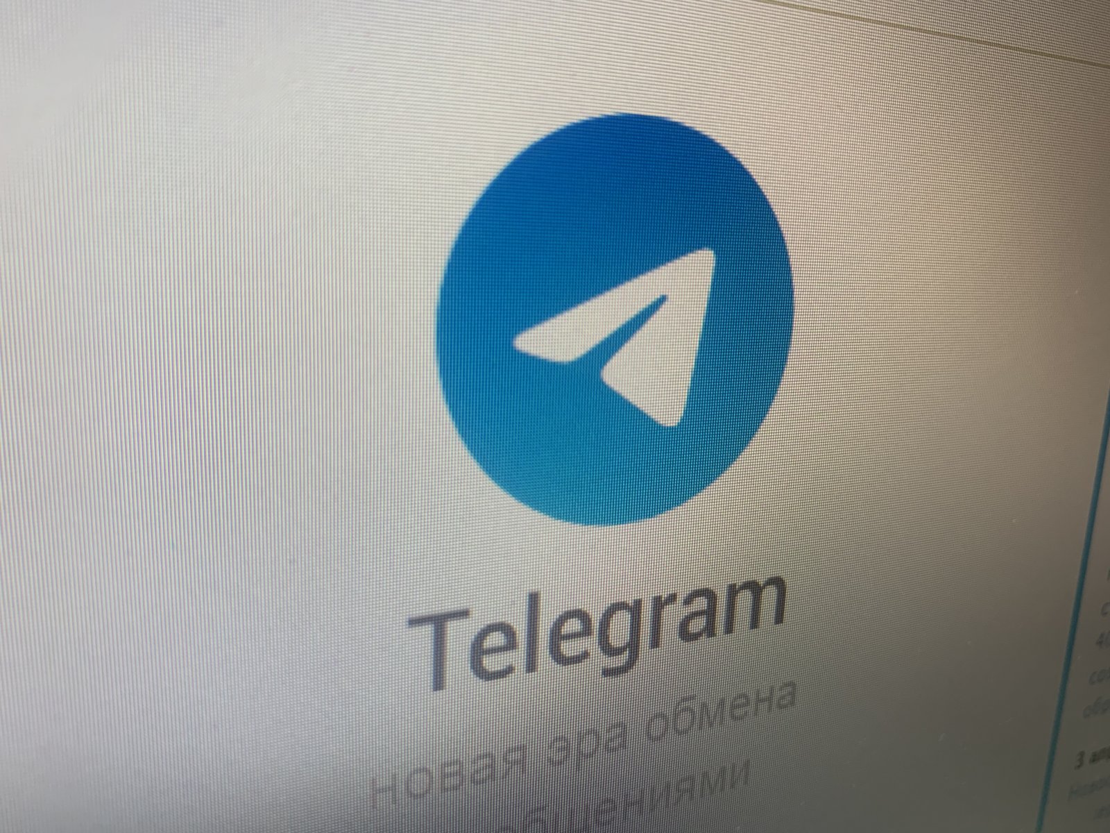 Минкомсвязи сдалось перед Telegram