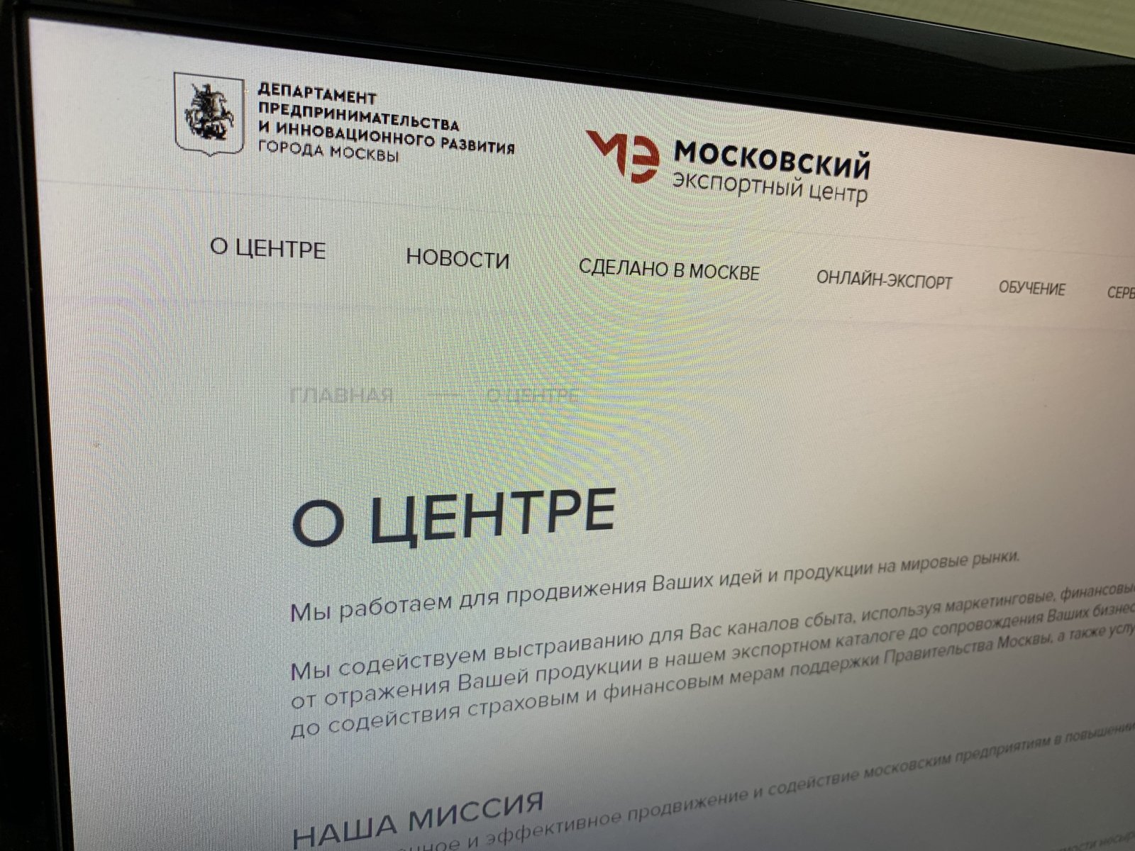 В Москве создали новый онлайн-курс для предпринимателей