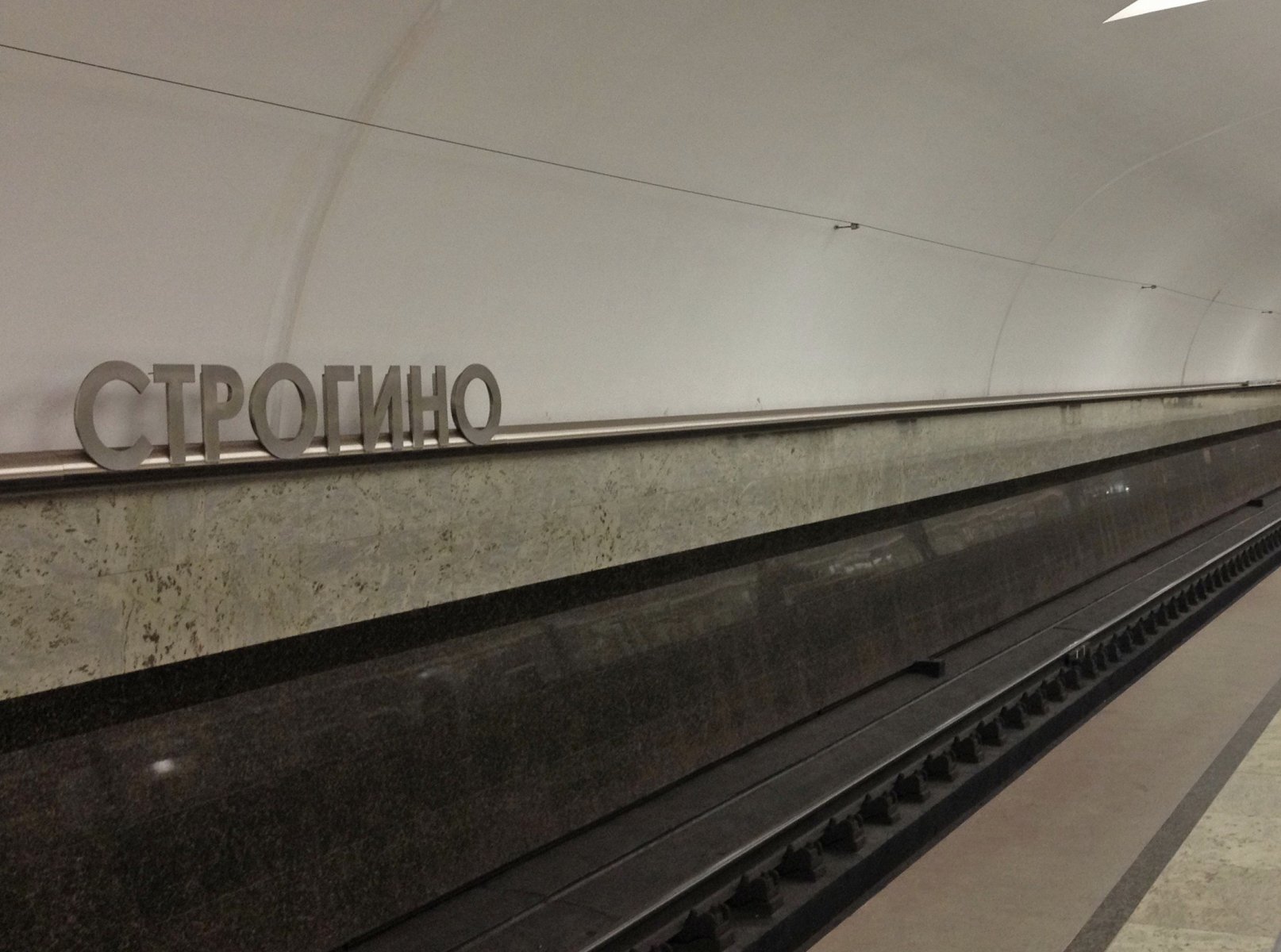 На станции метро «Строгино» временно не останавливаются поезда