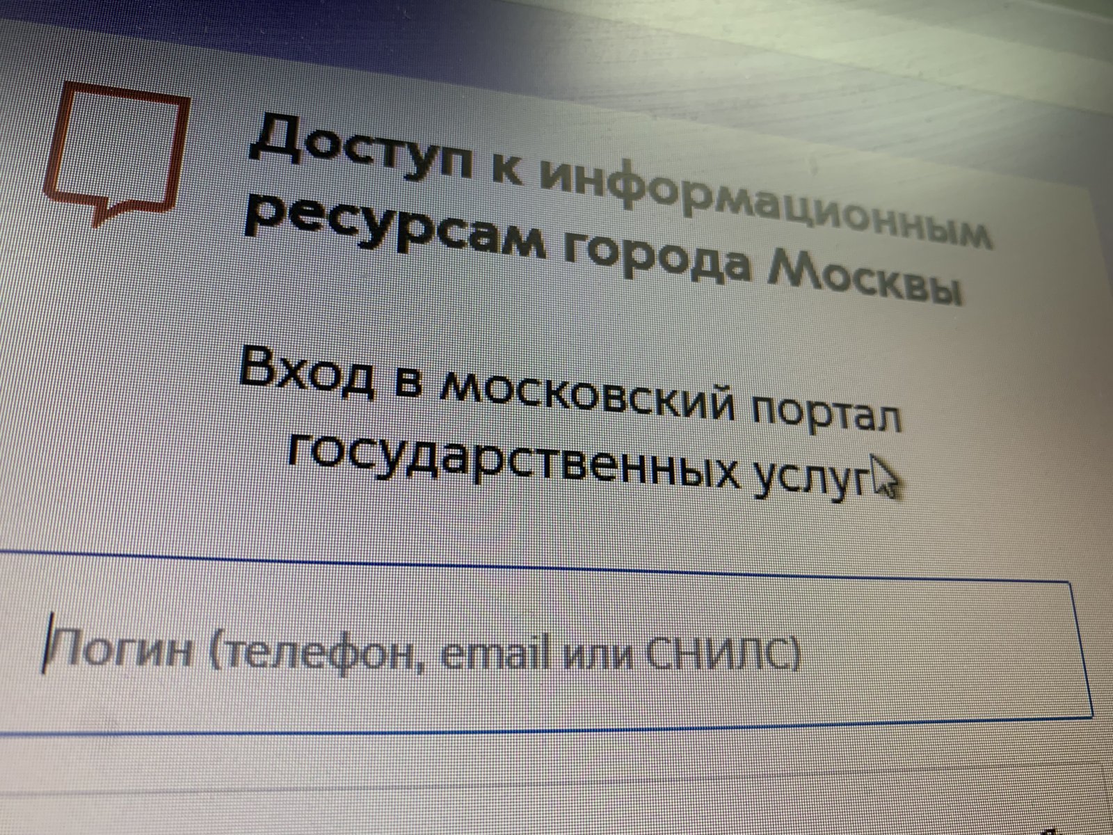 В электронной медкарте для москвичей появилась новая функция