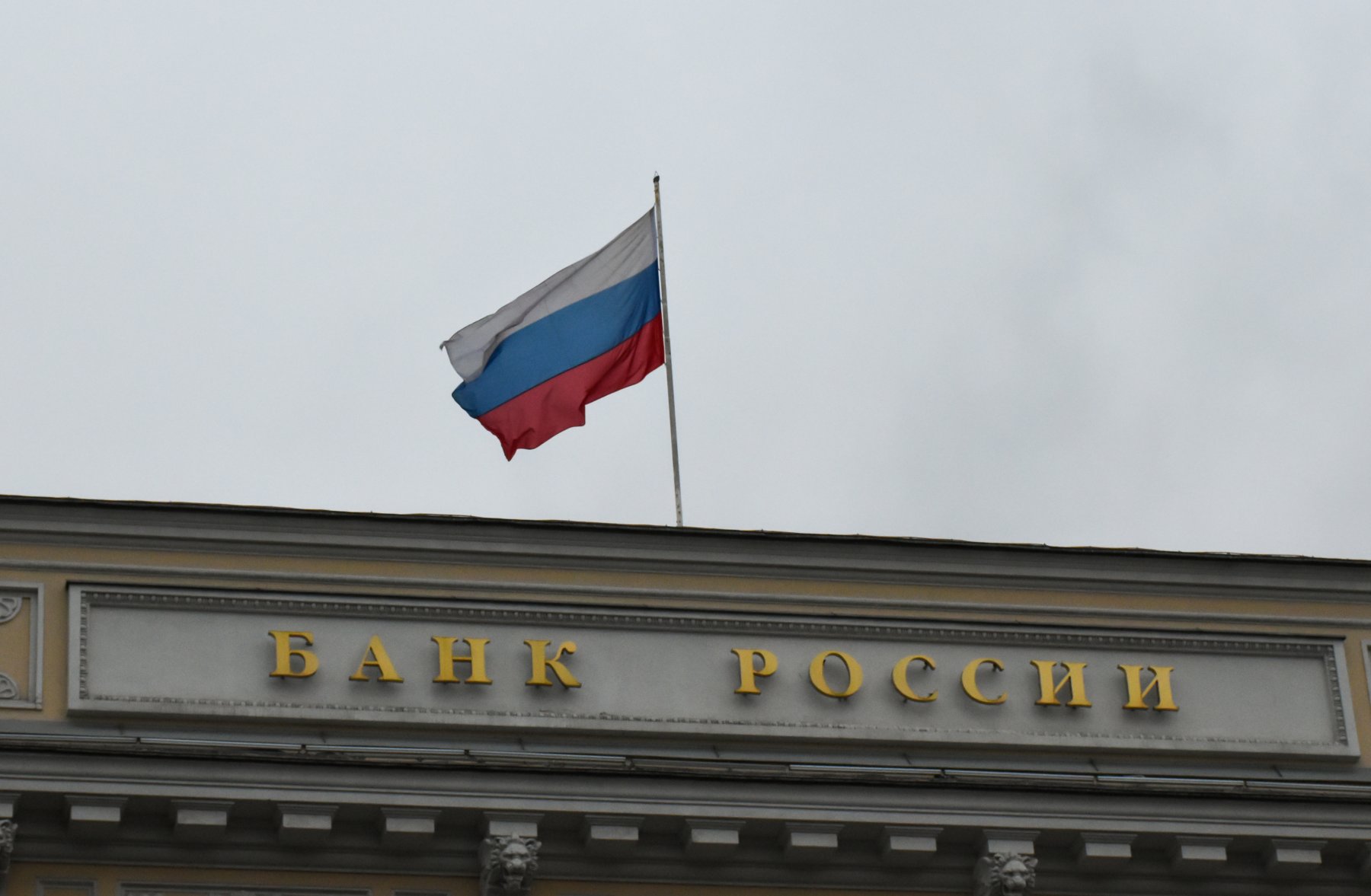 В России могут лишиться лицензий до 35 банков 