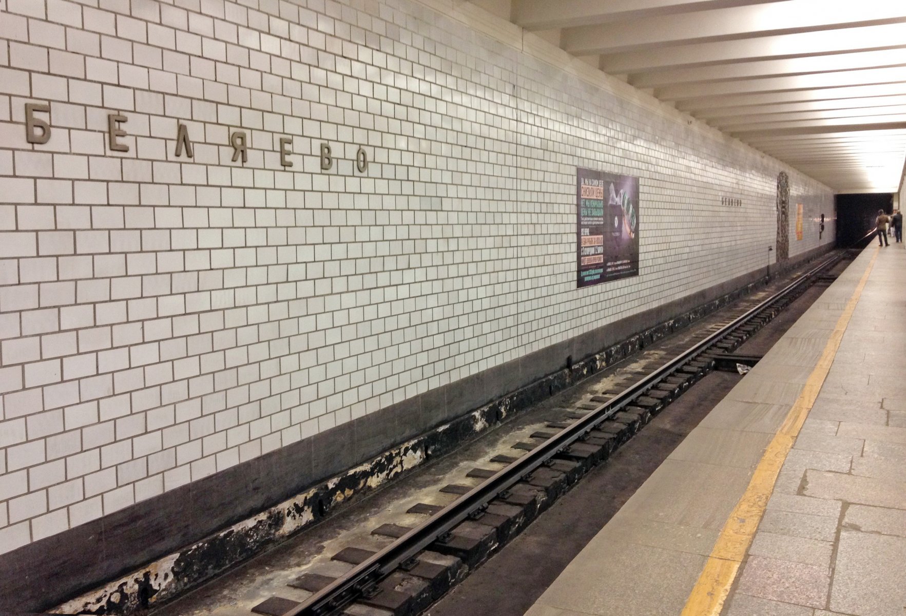 метро черемушки