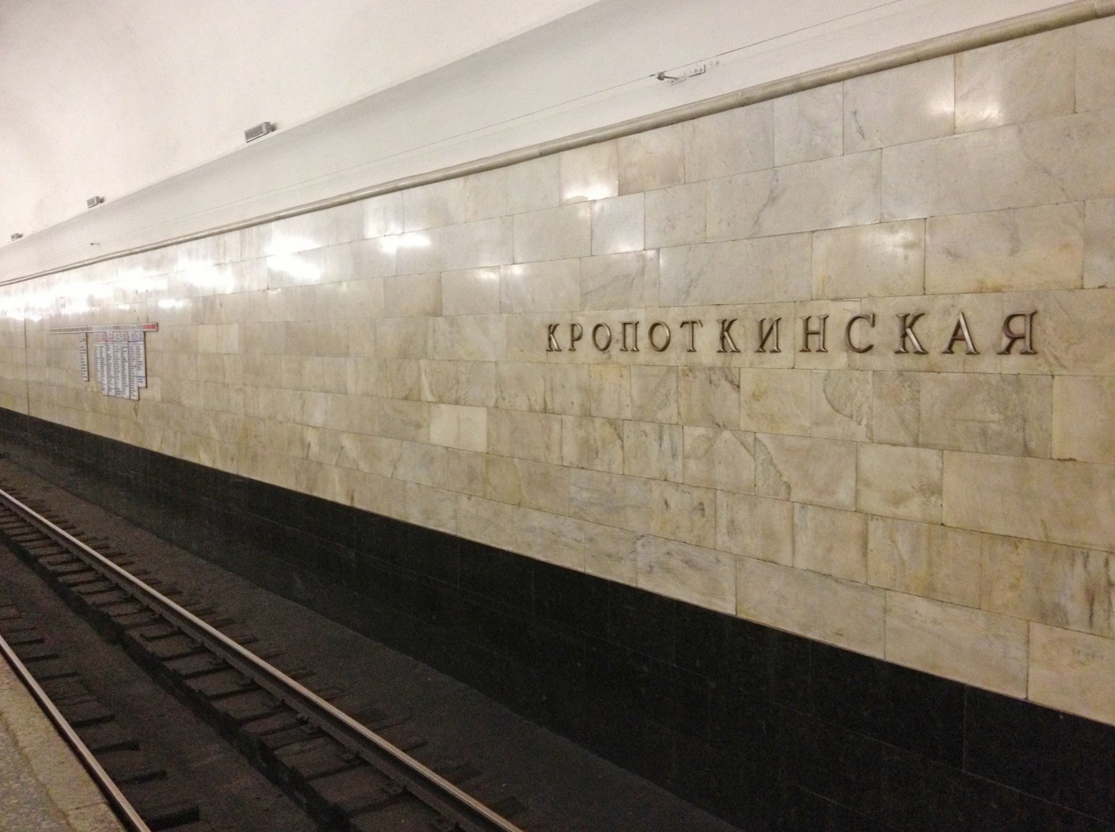 По требованию полиции был закрыт северный вестибюль станции метро «Кропоткинская»